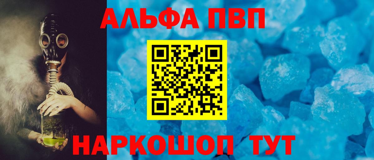 Альфа ПВП Соль Оренбург