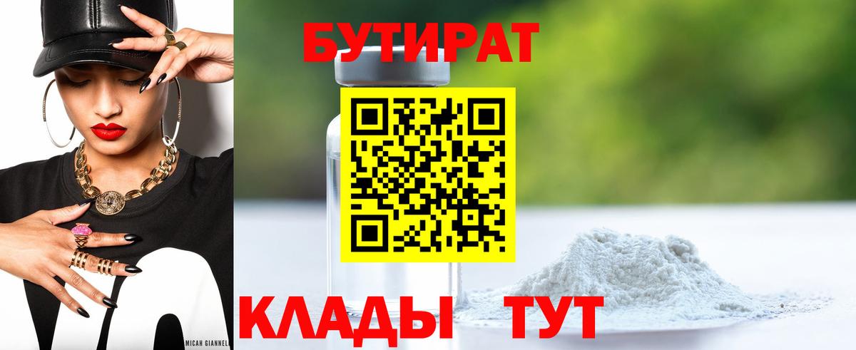 Кокаин  Оренбург  МЕТАДОН  Конопля  МЕФ кристаллы  Вход с VPN 