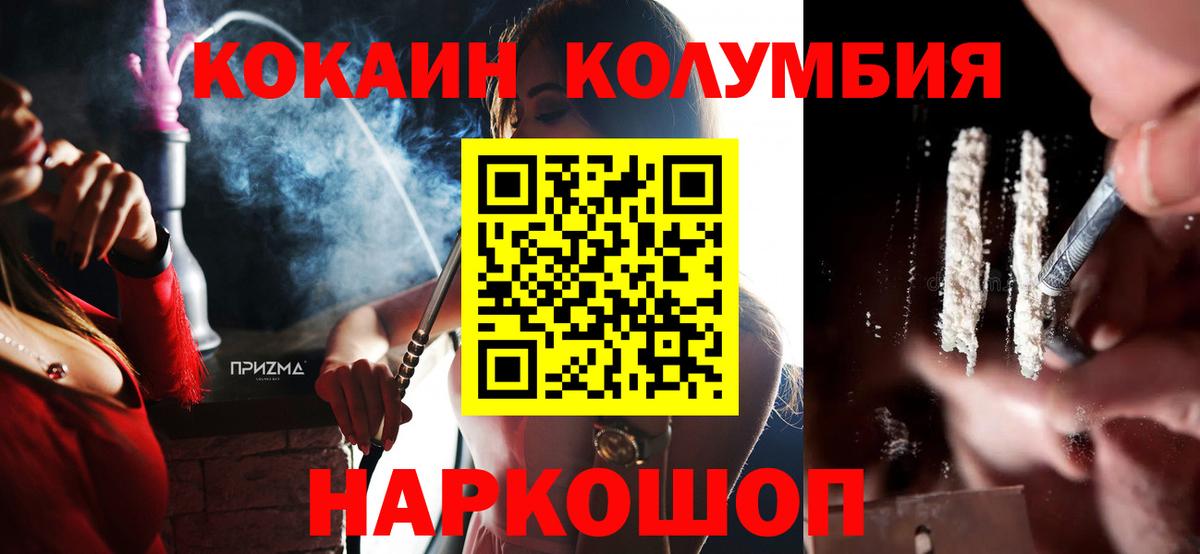 КОКАИН Боливия Оренбург