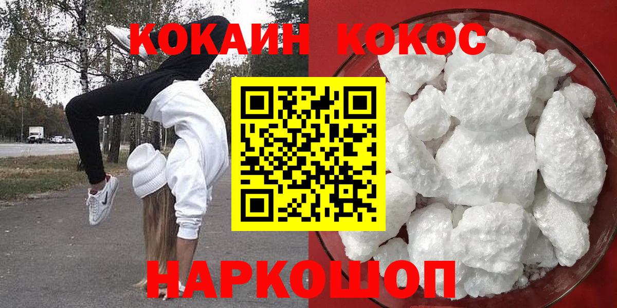 COCAIN 98%  КОКАИН 98%  Вход с VPN  Оренбург 