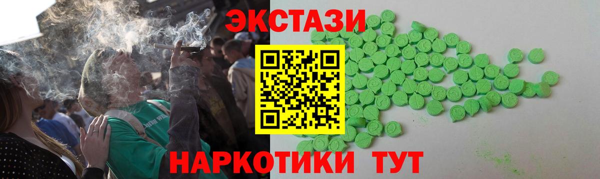 ЭКСТАЗИ XTC Оренбург