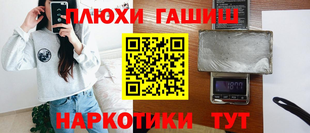 ГАШ Изолятор  Гашиш убойный  ГАШИШ  Вход с VPN  Оренбург 