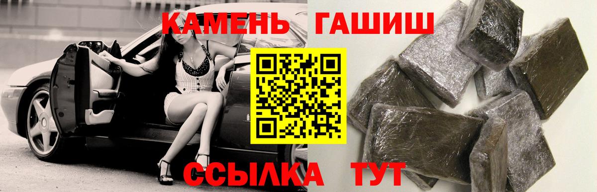 ГАШИШ hashish Оренбург
