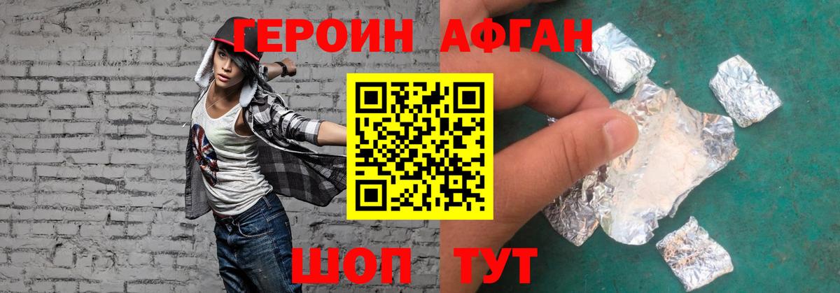 Оренбург  ГЕРОИН хмурый  ГЕРОИН  Вход с VPN 