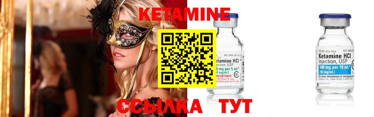 КЕТАМИН ketamine  КЕТАМИН ketamine  Вход с VPN  Оренбург 