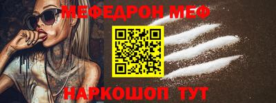 мефедрон мука Изобильный