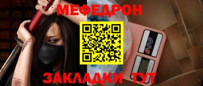 мефедрон мука Изобильный