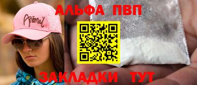 альфа пвп VHQ Ирбит