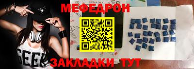 мефедрон мука Изобильный