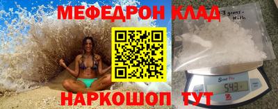 мефедрон мука Изобильный