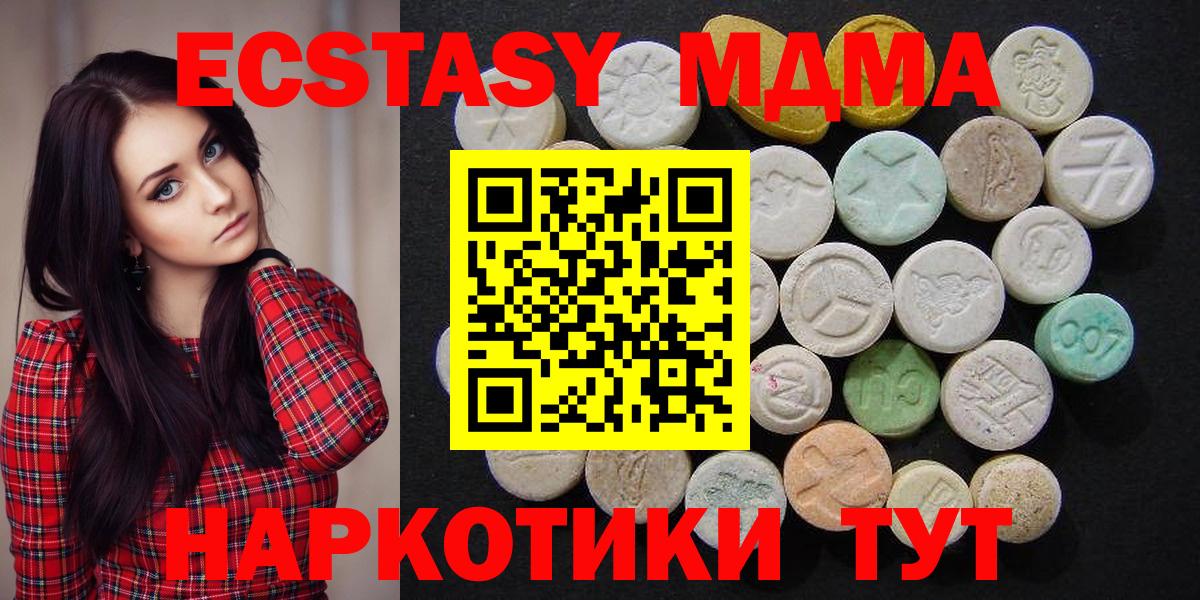 MDMA VHQ  Вход с VPN  Оренбург  MDMA  MDMA VHQ 