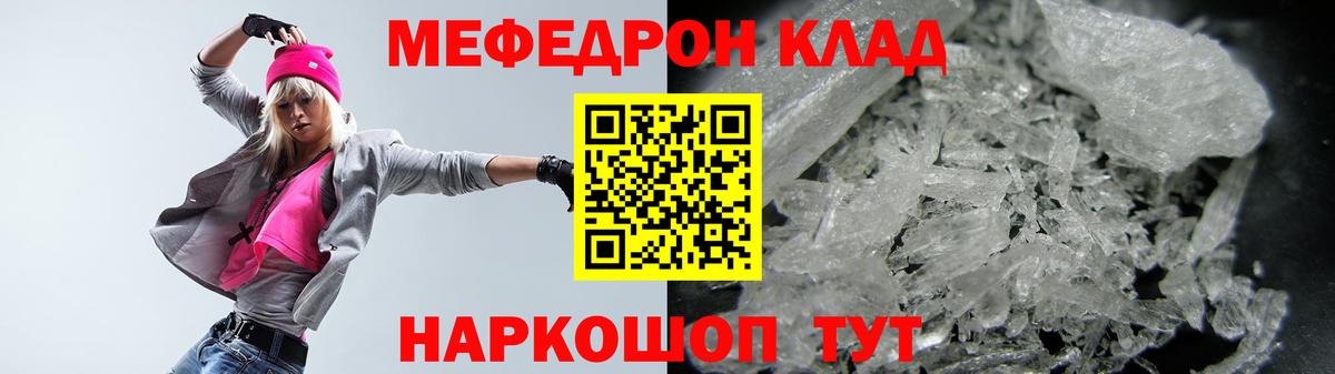 МЯУ-МЯУ  Мефедрон  Оренбург  Вход с VPN  МЕФ кристаллы 
