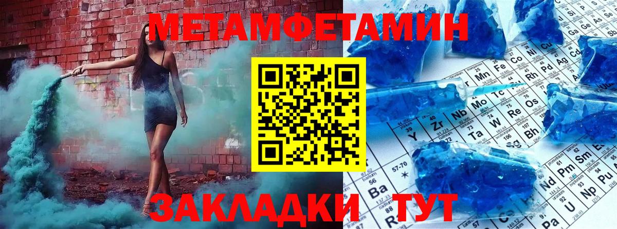 Метамфетамин витя  МЕТАМФЕТАМИН  Оренбург  Вход с VPN 