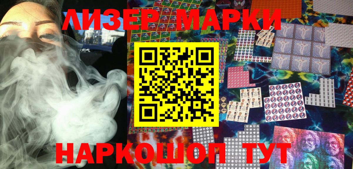 Марки NBOMe 1,5мг Оренбург