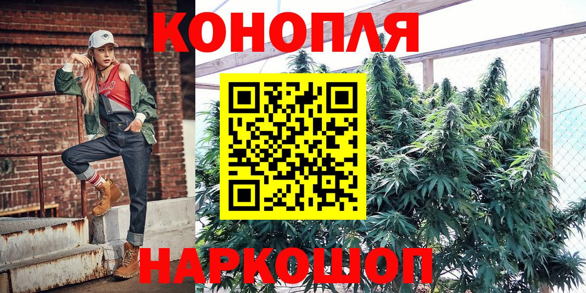 Каннабис план  Вход с VPN  Шишки марихуана LSD WEED  Оренбург  Канабис сатива  Марихуана гибрид 