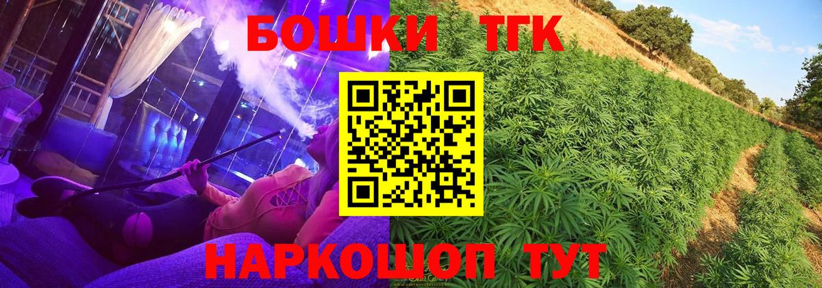Бошки Шишки Amnesia Оренбург